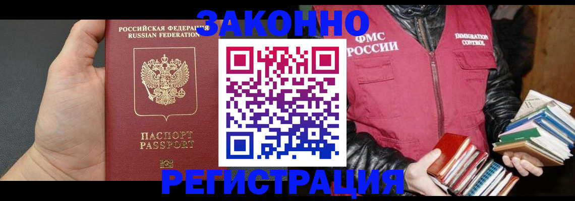 временная регистрация собственник в Волосово