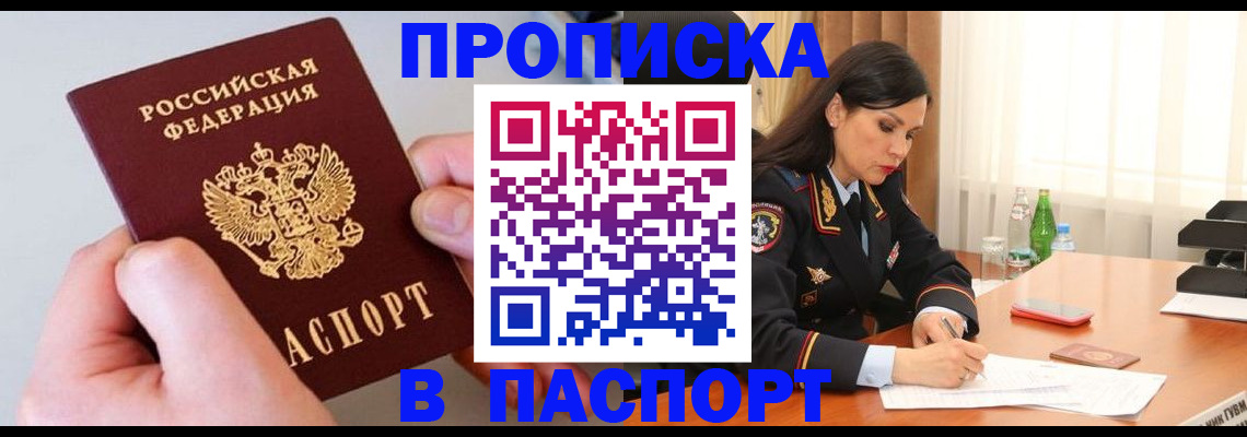 временная регистрация поиск в Волосово