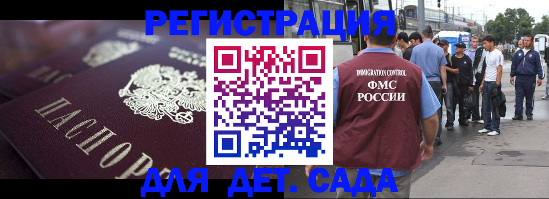 прописка от собственника в Волосово