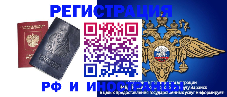 прописка для военкомата в Волосово