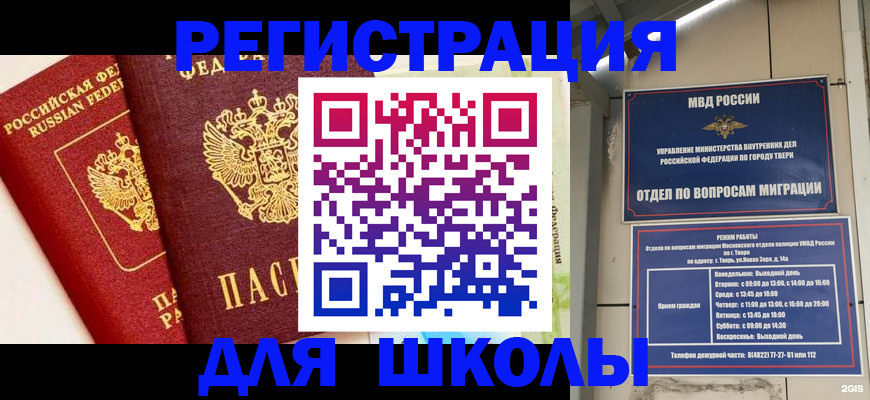 прописка для кредита в Волосово