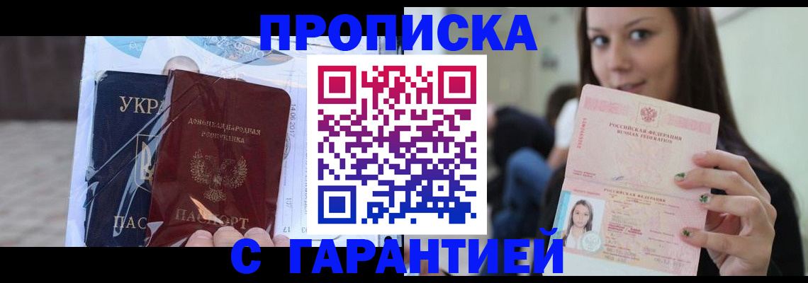 временная регистрация 2025 в Волосово