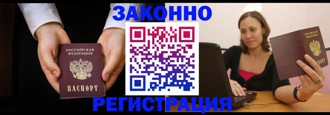 временная регистрация 2025 в Волосово