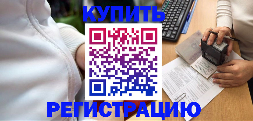 миграционный учет в Волосово