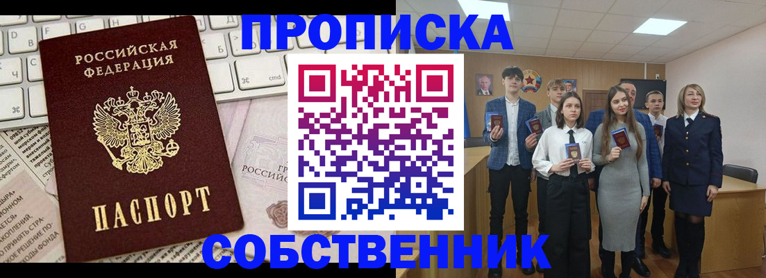 временная регистрация купить в Волосово