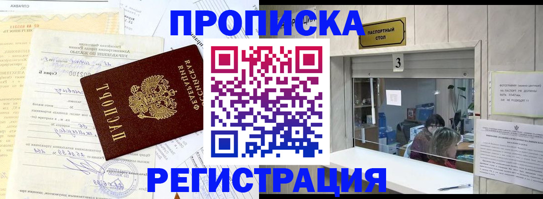 временная регистрация собственник в Волосово